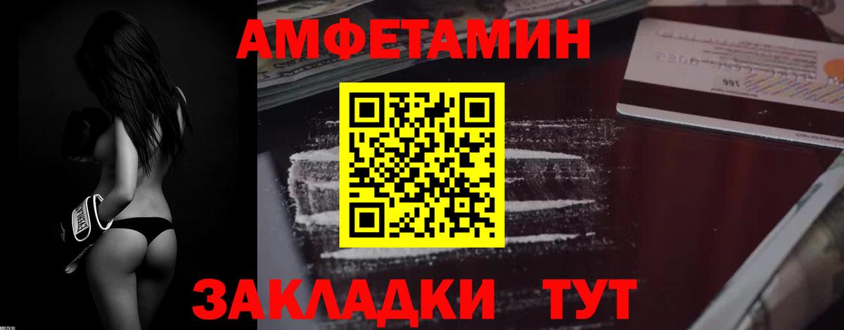 АМФ Premium  Вход с VPN  Amphetamine  Джанкой 