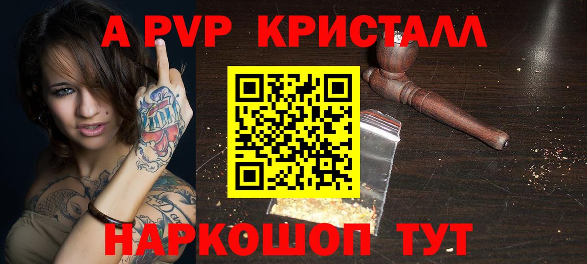 как найти закладки  Вход с VPN  Джанкой  Alpha-PVP Соль  A PVP СК 
