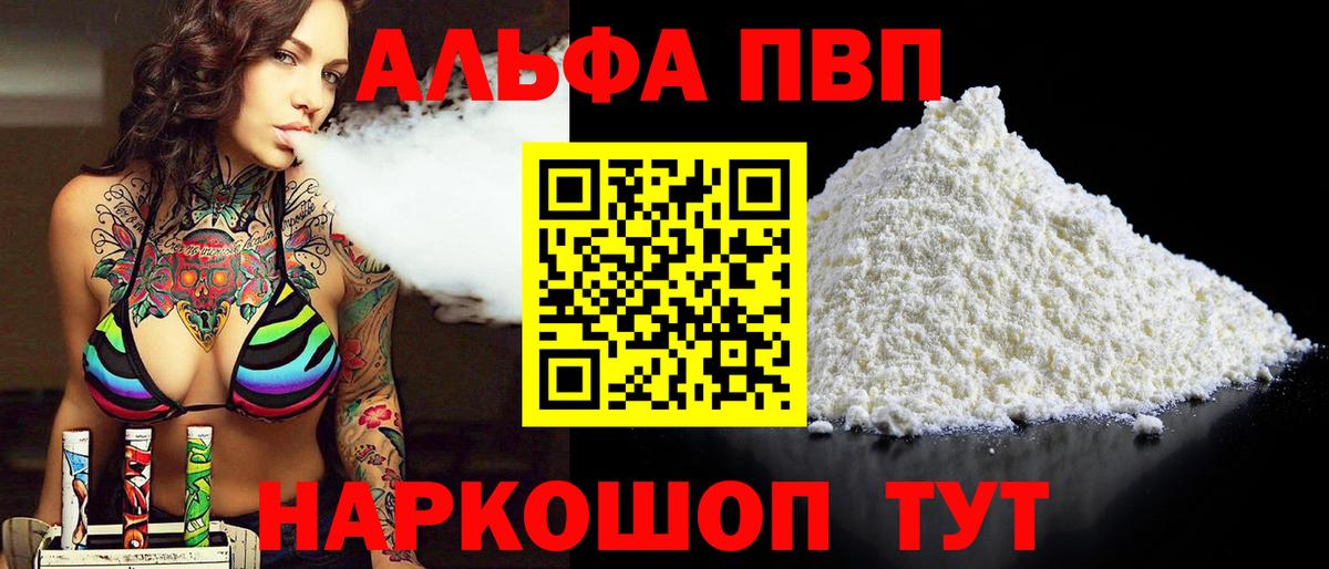 A PVP VHQ Джанкой
