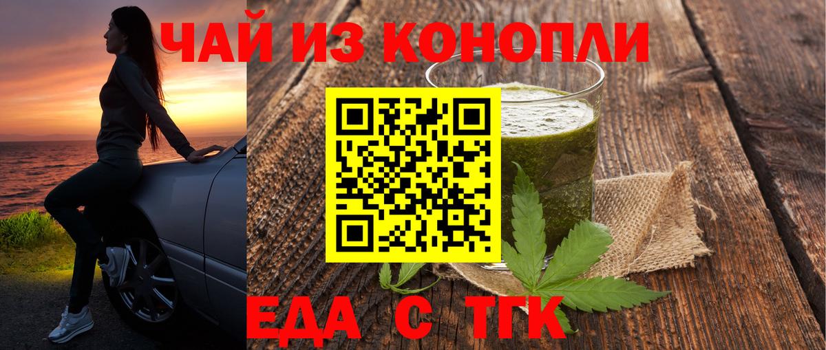 Cannafood марихуана Джанкой