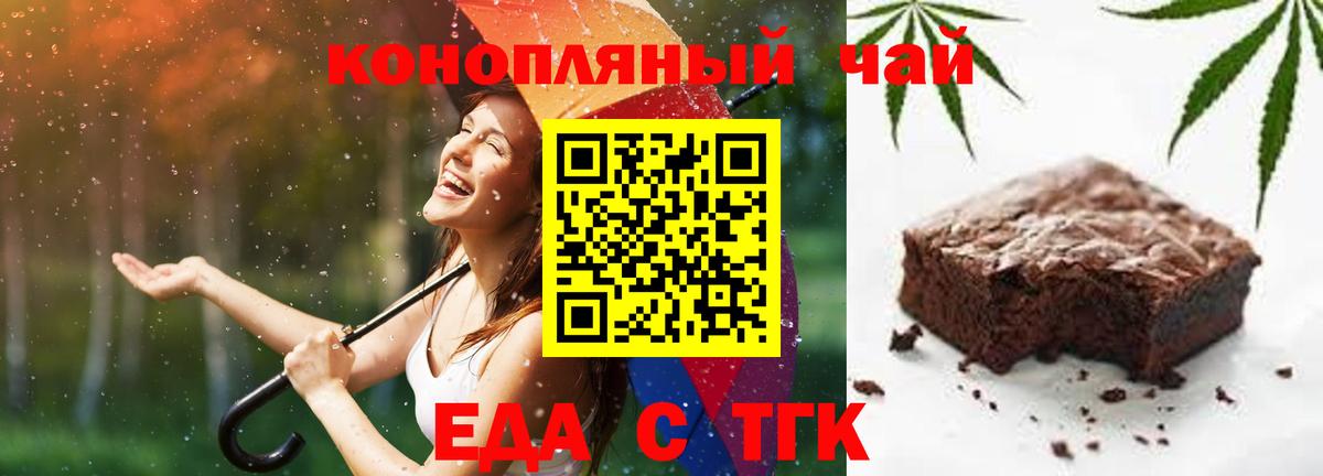 Джанкой  Печенье с ТГК конопля  Вход с VPN 
