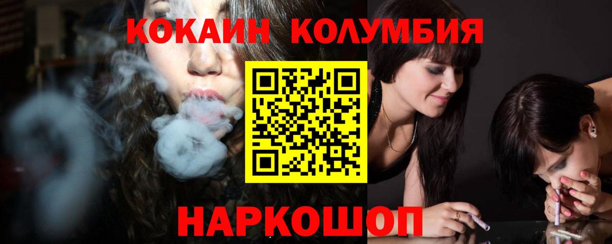 Cocaine  КОКАИН 98%  Джанкой  Вход с VPN  КОКАИН Колумбийский 