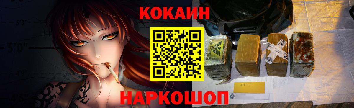 COCAIN Перу Джанкой