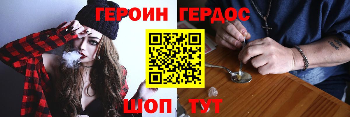 Героин Heroin Джанкой