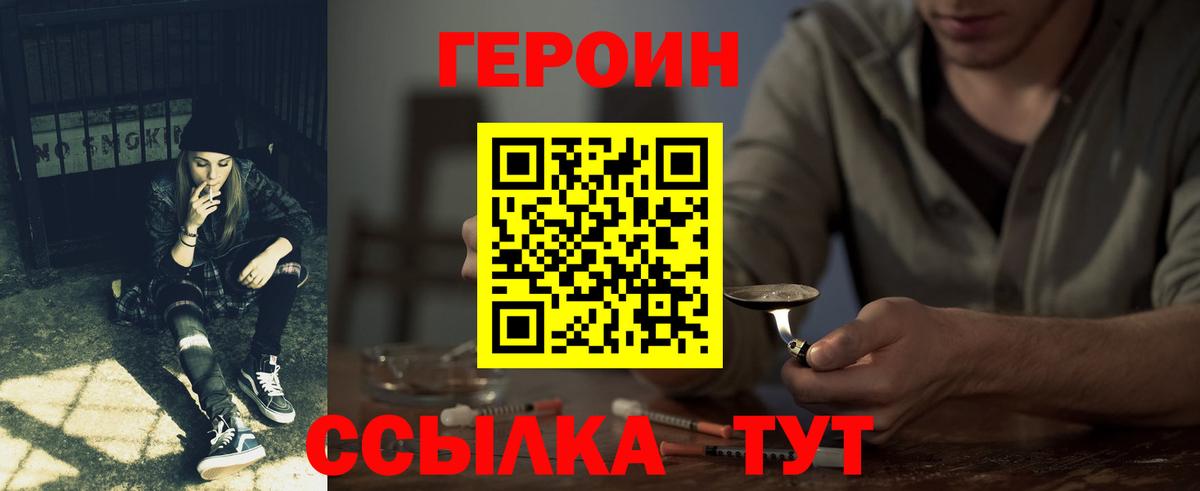 Джанкой  ГЕРОИН хмурый  Вход с VPN 