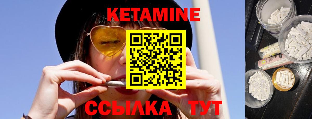 КЕТАМИН VHQ  Вход с VPN  Кетамин VHQ  Джанкой 