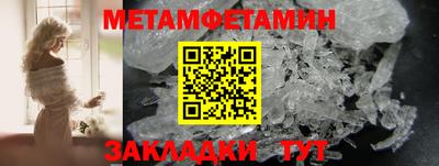 первитин Конаково