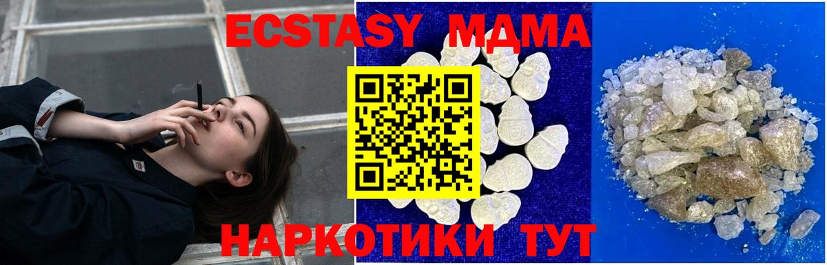 МДМА Molly Джанкой
