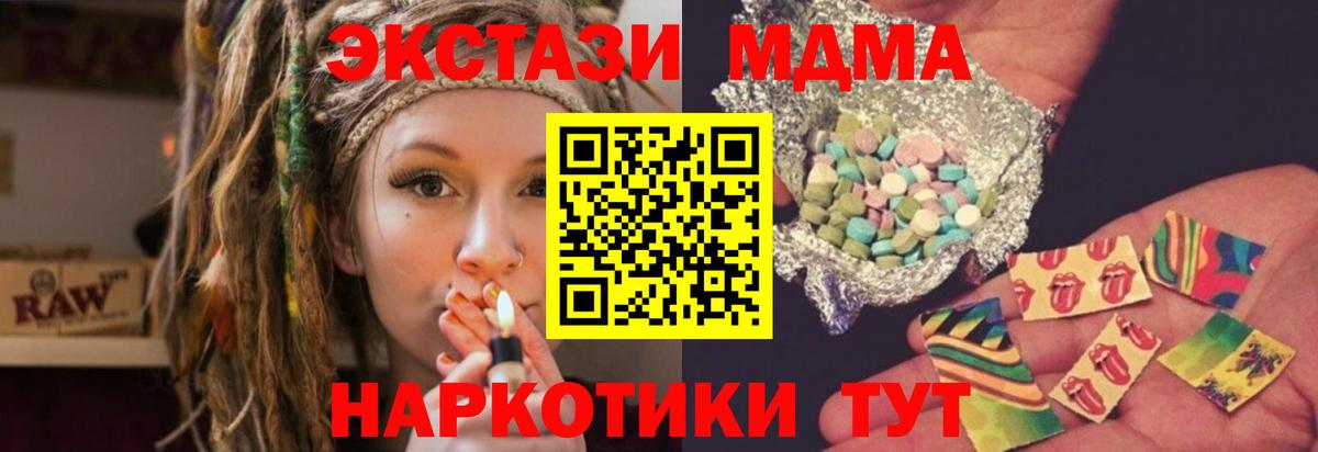 МДМА VHQ  Вход с VPN  Джанкой  МДМА Molly 