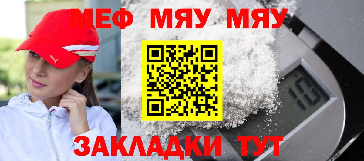 МЕФ кристаллы  Меф мяу мяу  Джанкой  Меф  Вход с VPN 