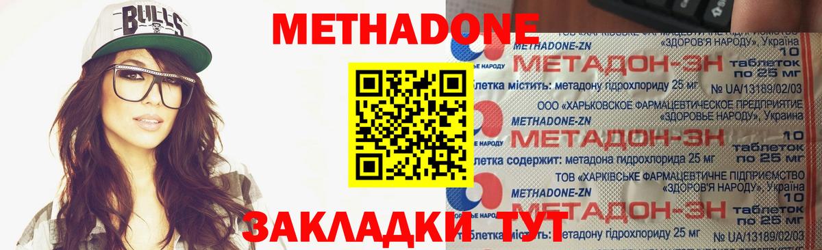 МЕТАДОН VHQ  Вход с VPN  Джанкой  МЕТАДОН VHQ 