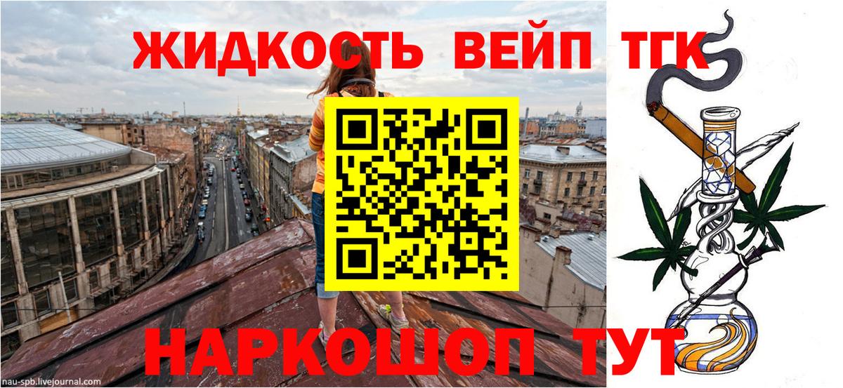Дистиллят ТГК вейп  Дистиллят ТГК жижа  Джанкой  Вход с VPN 